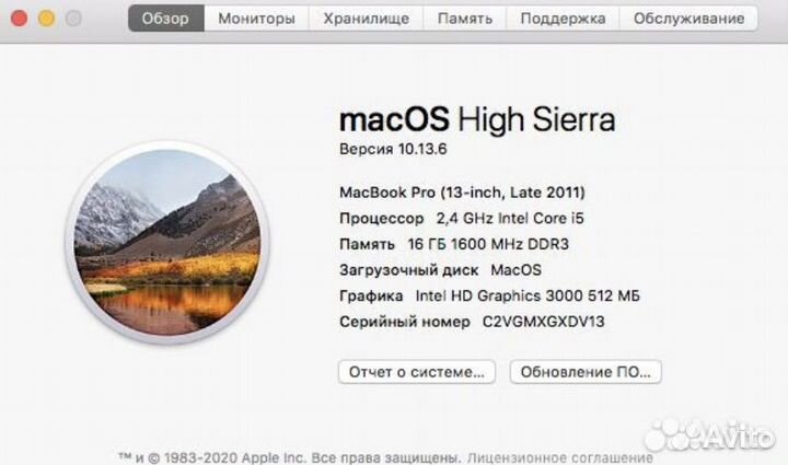 Macbook pro 13 late 2011