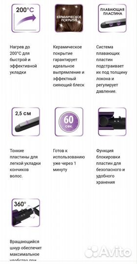 Выпрямитель для волос rowenta SF1515F0