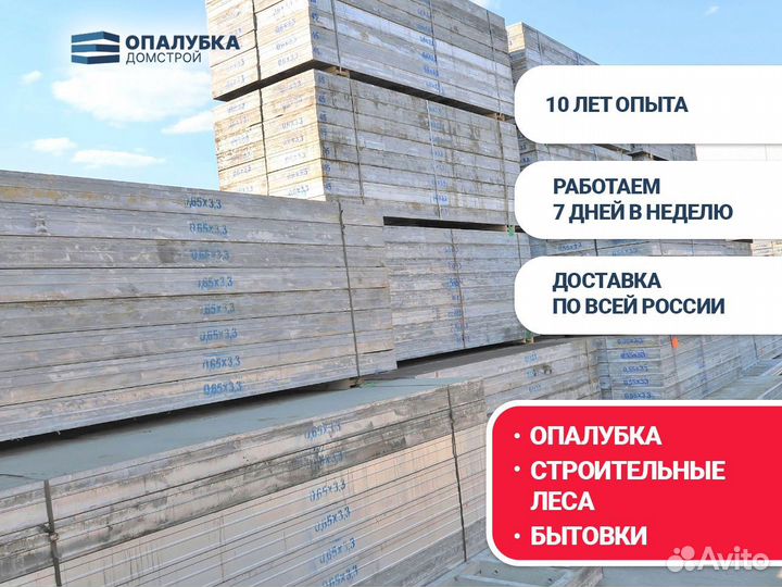 Опалубка