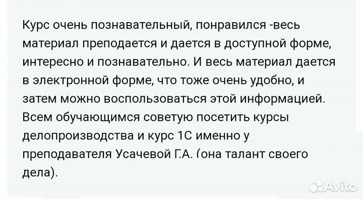 Обучение 1С