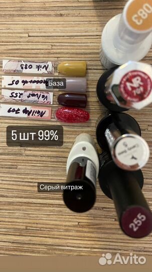 Гель лаки бу набор