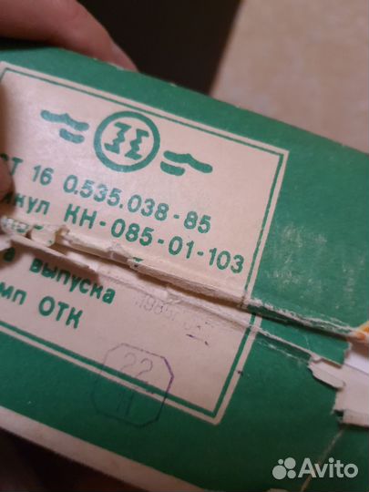 Елочная гирлянда СССР радуга 1