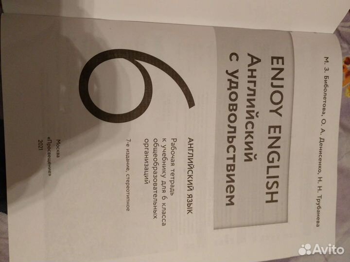 Рабочая тетрадь по английскому 6 класс