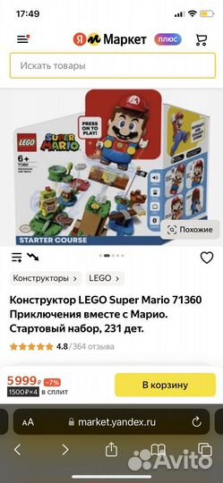 Наборы lego mario