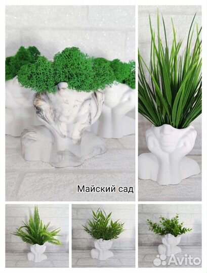 Искусственная зелень в кашпо из гипса