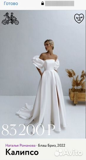 Свадебное платье