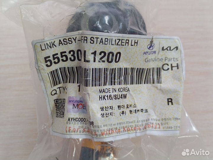 Стойки стабилизатора