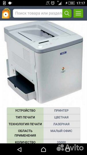 Epson Aculaser C1900 цветной лазерный принтер новы