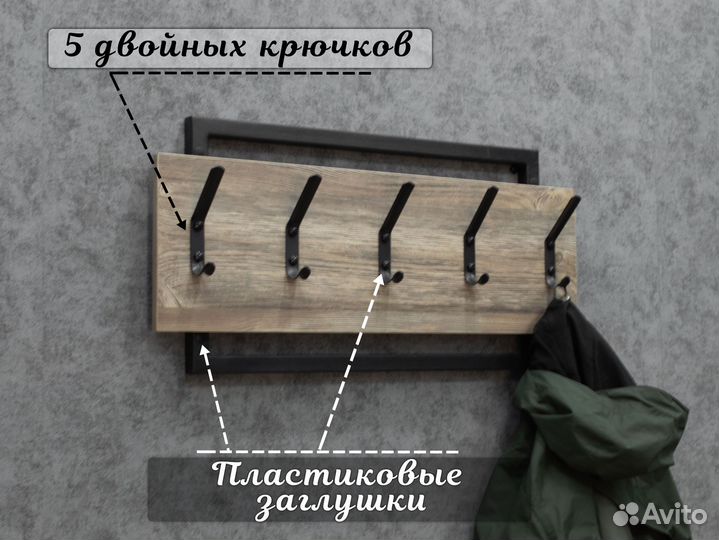 Вешалка и обувница в стиле лофт