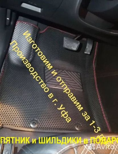 Ева/эва коврики &02641