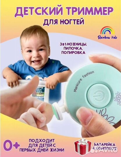 Детские маникюрные ножницы триммер