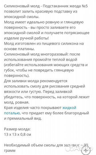 Силиконовые молды поднос+подстаканник