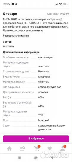 Кроссовки asics 38 размер