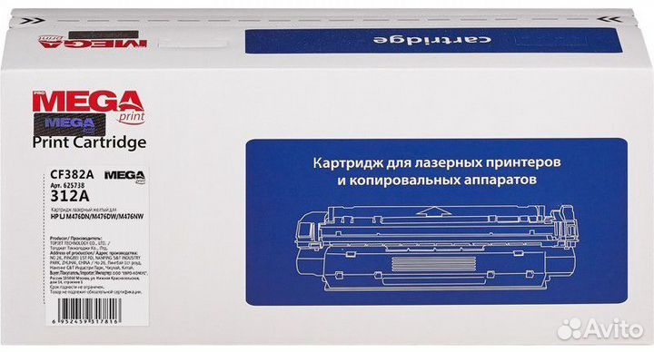 CF382AMP Совместимый тонер-картридж