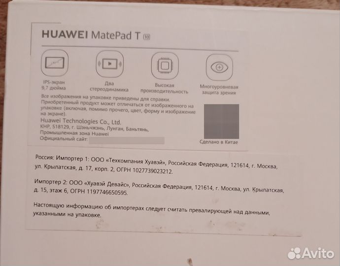 Планшет huawei Matepad T10