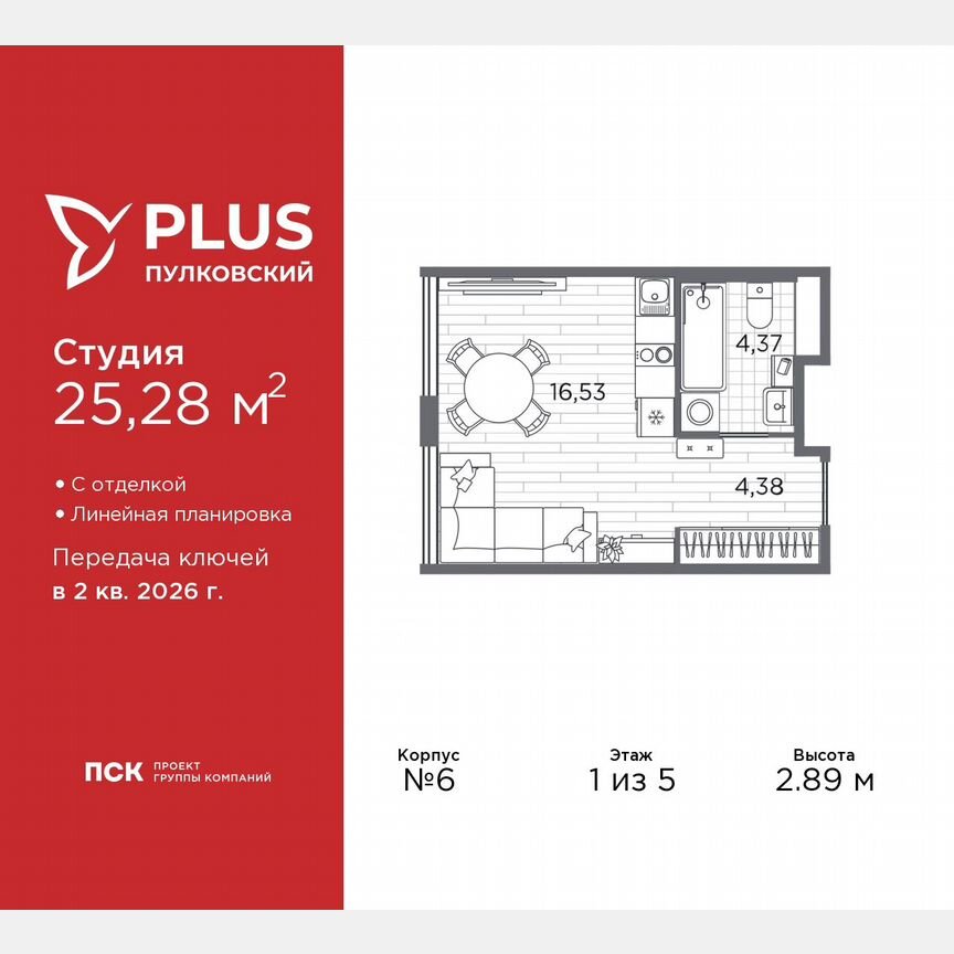 Квартира-студия, 25,3 м², 1/5 эт.