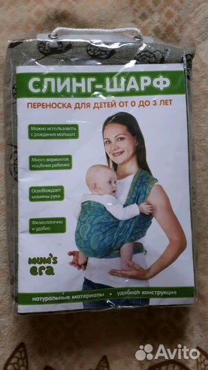 Слинг-шарф Mam's era