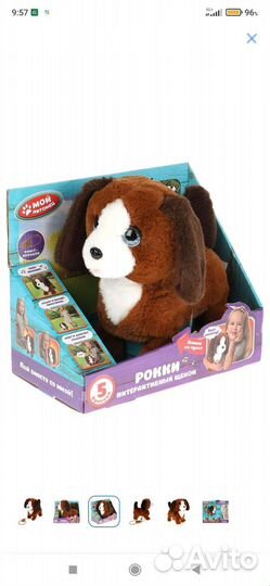 Интерактивная собака с пультом поёт муз