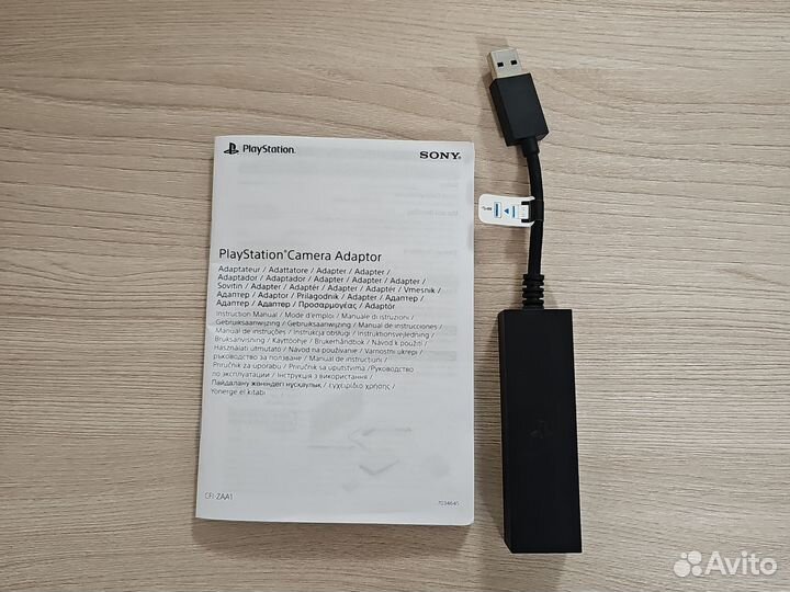 PlayStation Camera adaptor