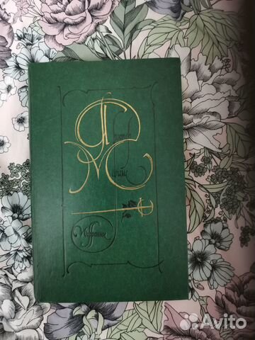 Мериме Хроника царствования+новеллы с иллюстрац