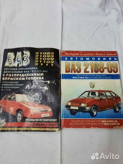 Руководство по то и ремонту автомобилей ваз