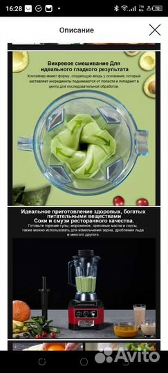 Блендер профессиональный Biolomix A8800