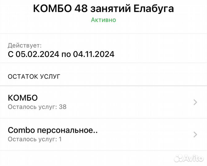 Абонемент в Lady Stretch