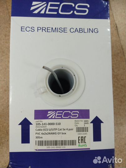 Кабель витая пара LAN UTP 5E медь 35м