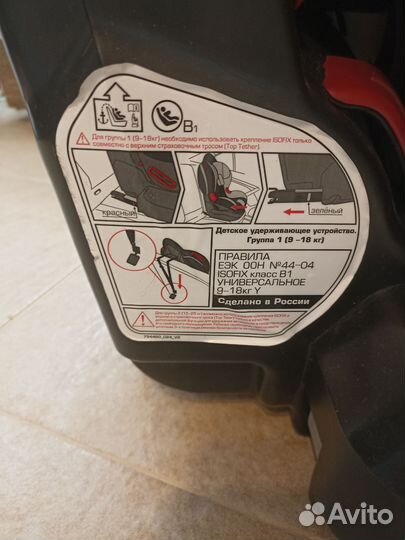 Детское автокресло Siger isofix (9-18кг)