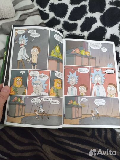 Рик и Морти комиксы