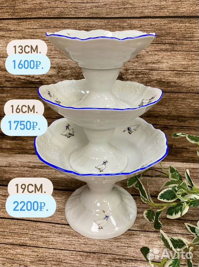 Салатник круглый на ножке 