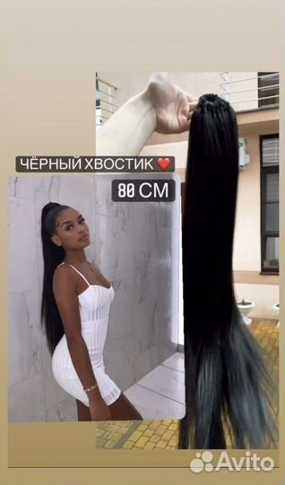 Хвост на резинке/шиньон/накладной хвост