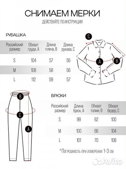 Домашний комплект из двух предметов Опт / Розница
