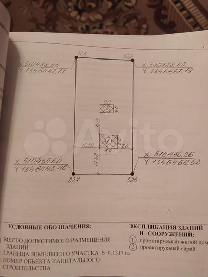 Участок 13 сот. (ИЖС)