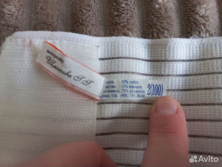 Бандаж послеоперационный послеродовой