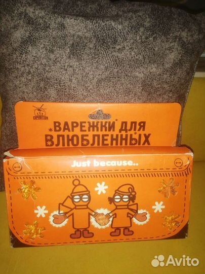 Варежки для влюбленных