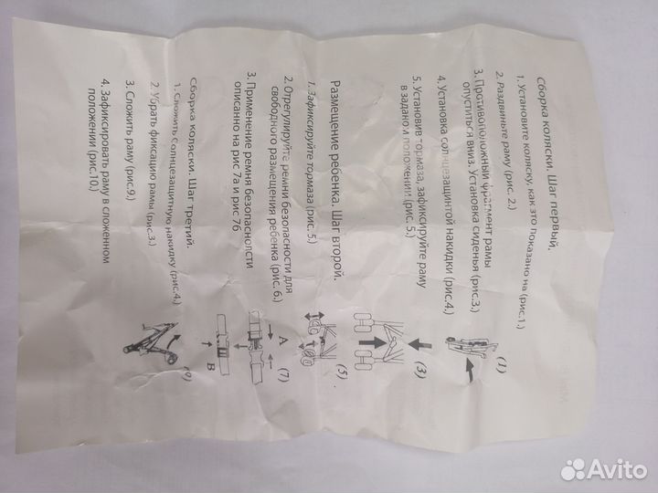 Прогулочная коляска трость новая