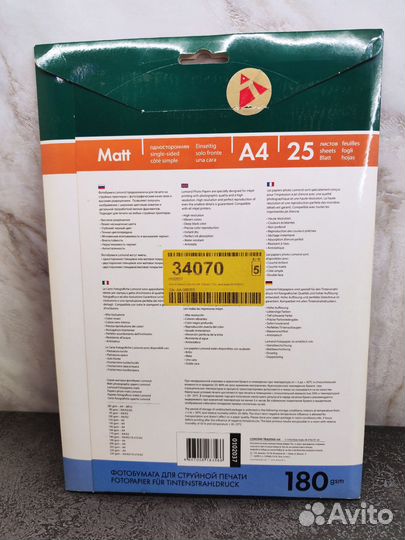 Фотобумага А4 Lomond Epson