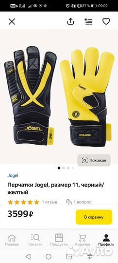 Вратарские перчатки