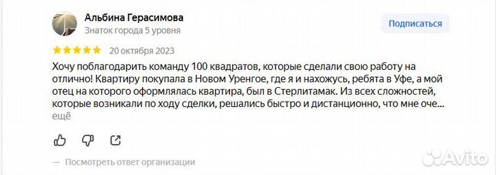 Помощь в одобрении ипотеки. Ипотечный брокер