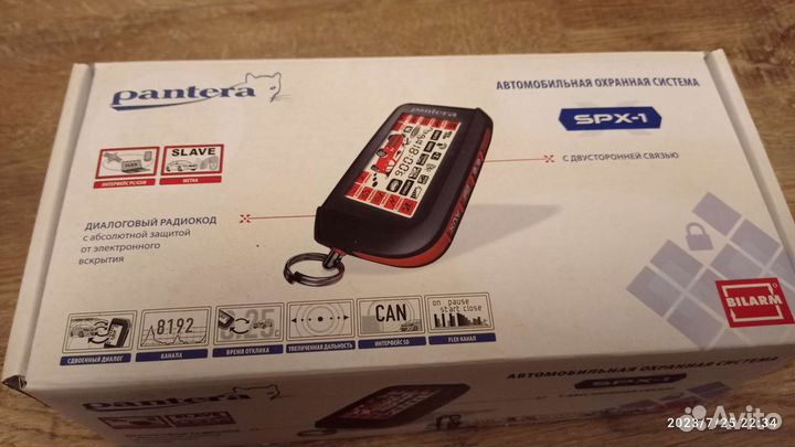 Автосигнализация