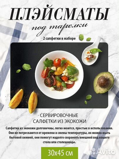 Коврик подставка на стол zara кожаный плейсмат