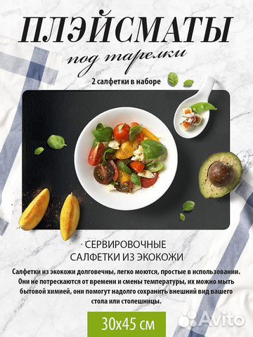 Коврик подставка на стол zara кожаный плейсмат