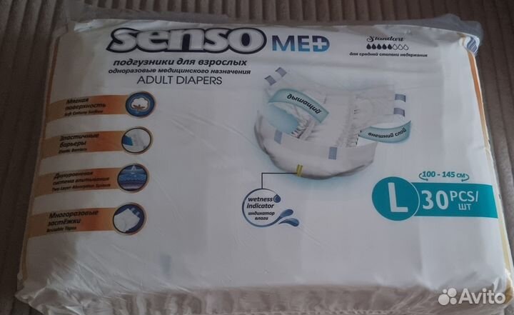 Подгузники для взрослых 3 р. 30 шт