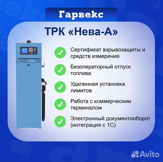 Топливораздаточная колонка Нева-А-аи-220-50-В-449