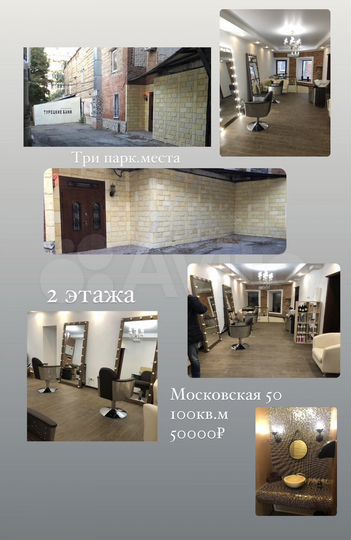 Свободного назначения, 100 м²