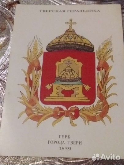 Календарики гербы городов