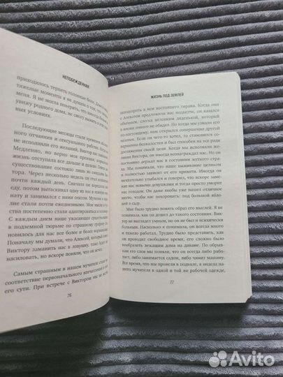 Непобежденная Карстэн Графф