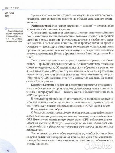 Книга родителям