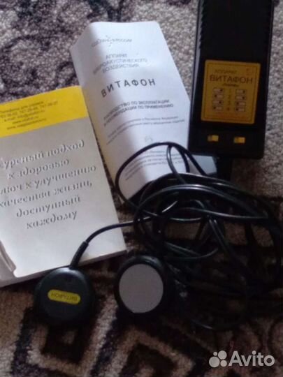 Витафон Лечебный аппарат